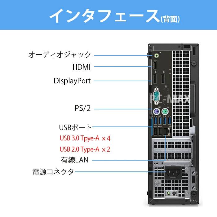 Dell OptiPlex 7040 SFF 第6世代 Core i7 メモリ16GB 新品SSD
