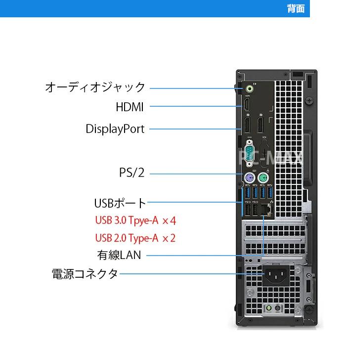 Dell OptiPlex 7040 SFF 第6世代 Core i7 メモリ16GB SSD 512GB Office