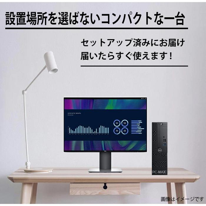 Dell OptiPlex 7020/9020 SFF Core i7 メモリ16GB 新品SSD 256GB Office付き USB3.0 DisplayPort DVD-ROM Windows10 デスクトップパソコン 中古パソコン : BTOパソコン専門店のPC-MAX - 通販 - Yahoo!ショッピング Dell OptiPlex 7020/9020 SFF Core i7 メモリ16GB 新品SSD 256GB Office付き USB3.0 DisplayPort DVD-ROM Windows10 デスクトップパソコン 中古パソコン : BTOパソコン専門店のPC-MAX - 通販 - Yahoo!ショッピング