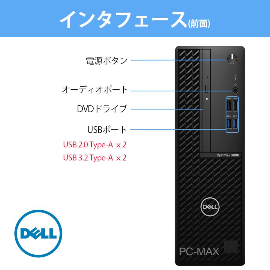 Dell OptiPlex 3080 SFF 第10世代 Core i5 メモリ8GB 新品SSD Dell OptiPlex 3080 SFF 第10世代 Core i5 メモリ8GB 新品SSD