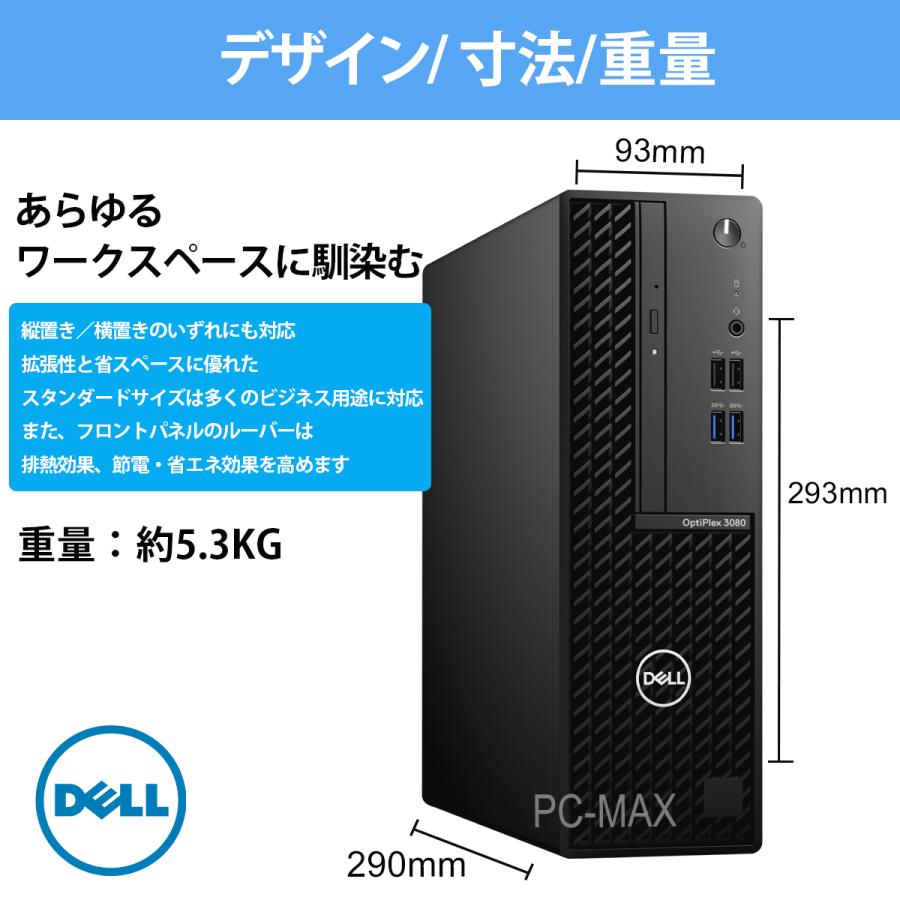 Dell OptiPlex 3080 SFF 第10世代 Core i5 メモリ8GB 新品SSD Dell OptiPlex 3080 SFF 第10世代 Core i5 メモリ8GB 新品SSD