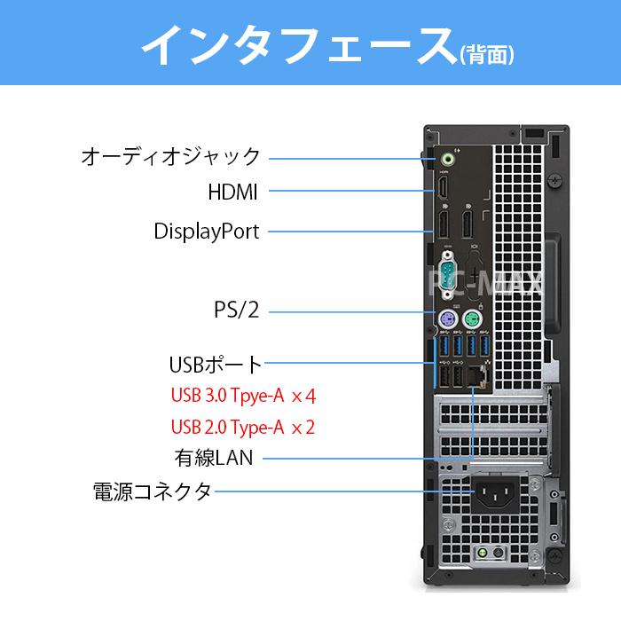 DELL Dell OptiPlex 7040 SFF 第6世代 Core i7 メモリ32GB 新品