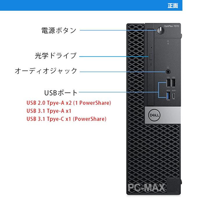 DELL（デル） Dell OptiPlex 7070 SFF 第9世代 Core i7 メモリ16GB