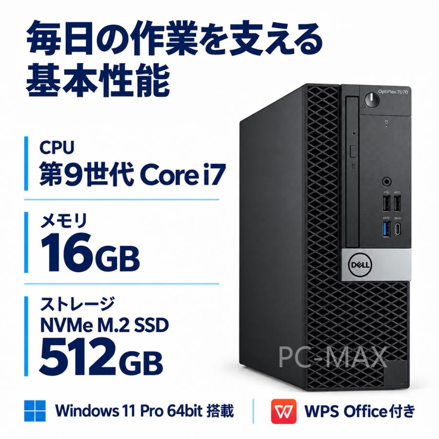 DELL OptiPlex 第9世代i7 メモリ16GB 新品SSD512GB DELL（デル） Dell OptiPlex 7070 SFF 第9世代 Core i7 メモリ16GB SSD