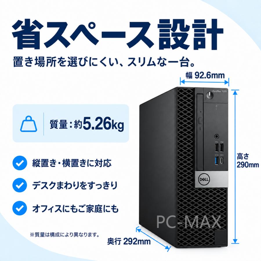 DELL（デル） Dell OptiPlex 7070 SFF 第9世代 Core i7 メモリ16GB SSD