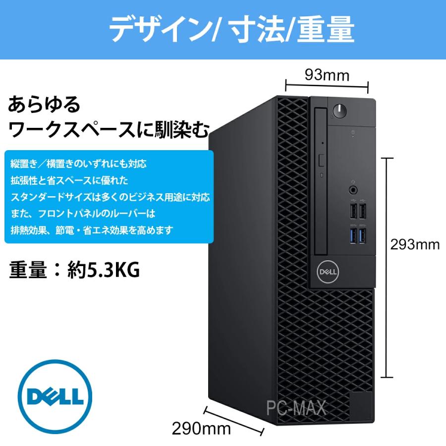 DELL Dell OptiPlex 3050 SFF 第7世代 Core i5 メモリ8GB 新品