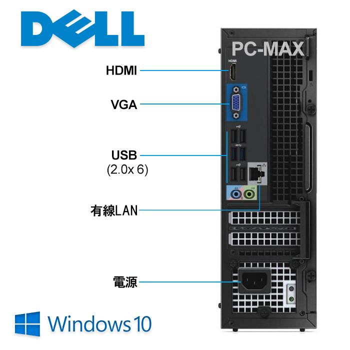 Dell OptiPlex 3010 SFF Core i3 メモリ8GB 新品SSD 256GB Office付き 