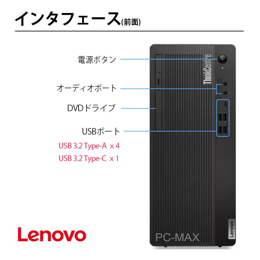 ThinkCentre Lenovo M70t MT 第12世代 Core i7 メモリ16GB 新品