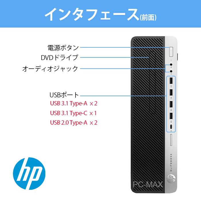 日本HP HP EliteDesk 800 G5 SFF 第9世代 Core i7 メモリ16GB