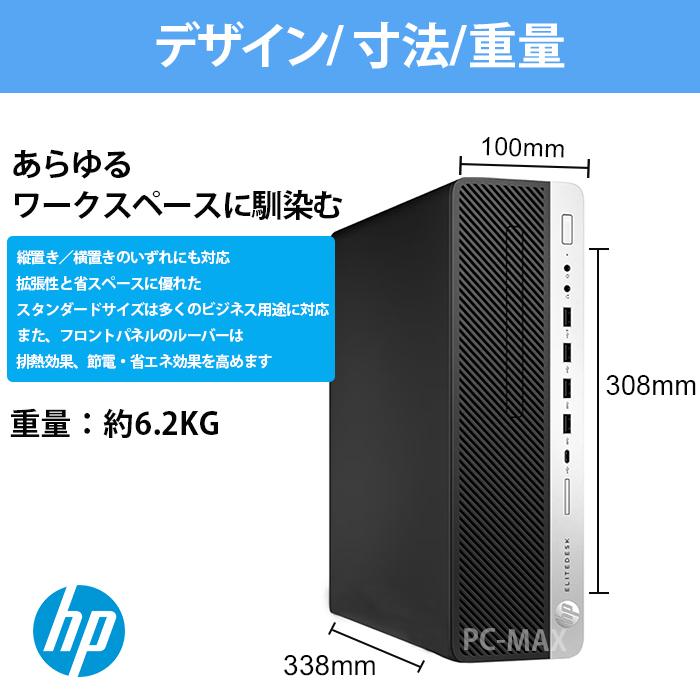 日本HP HP EliteDesk 800 G5 SFF 第9世代 Core i7 メモリ16GB Nvme M.2
