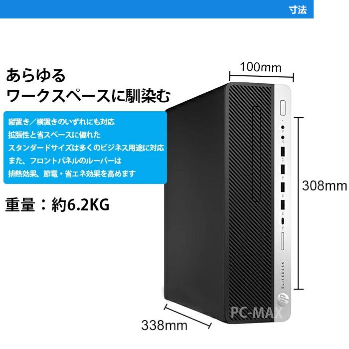 日本HP HP EliteDesk 800 G5 SFF 第9世代 Core i7 メモリ16GB Nvme M.2
