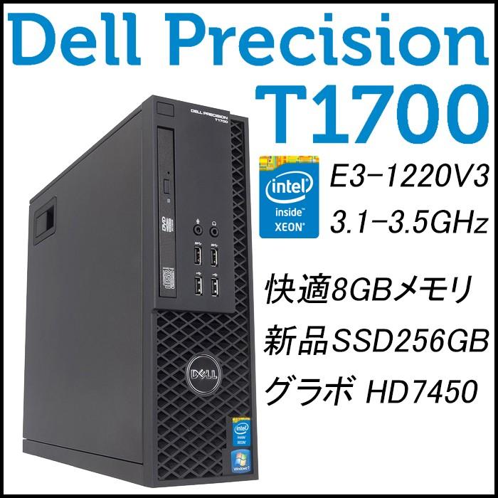 デル DELL Precision T1700 SFF XEON E3-1220V3 8GBメモリ 新品SSD256GB Office付き Win10  中古デスクトップパソコン :tei-dt-dell-8:BTOパソコン専門店のPC-MAX - 通販 - Yahoo!ショッピング