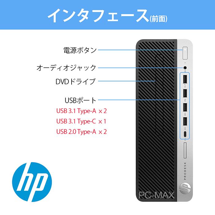 HP ProDesk 600 G4 SFF 第8世代 core i5 メモリ8G 日本HP HP ProDesk 600 G4 SFF 第8世代 Core i5 メモリ8GB 新品