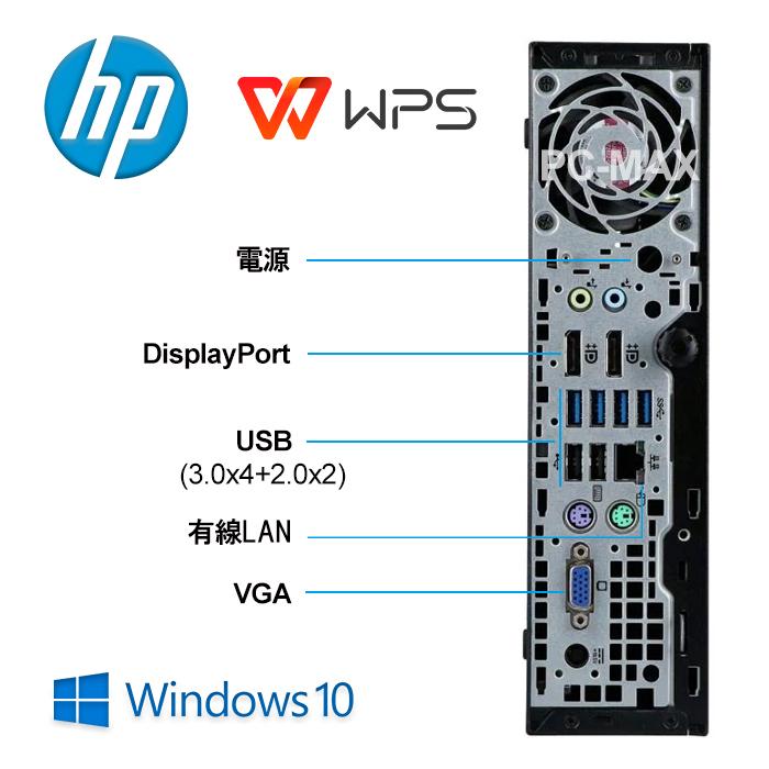 HP コンパクトPC 8300 USDT Core i7 Windows10 HP コンパクトPC 8300 USDT Core i7 Windows10