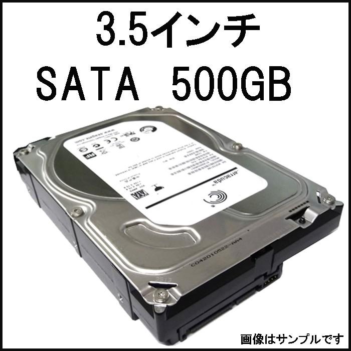 人気No.1/本体 中古HDD 3.5インチ 最大68%OFFクーポン WD Seagate SATA 宅配便発送 内蔵ハードディスク 500GB 中古