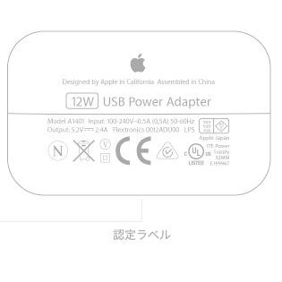 APPLE純正 12W 5.2V 2.4A USB電源アダプタ iPhone/iPad/iPod/Apple Watch充電対応 中古アダプタ アップル A1401｜pcmax｜03