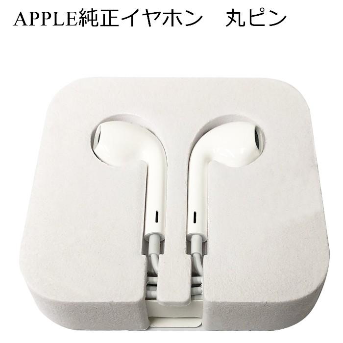 未使用品 アップル純正イヤホン 丸ピン EarPods 3.5mmプラグ iPod Apple アイポッド iPhone iPadネコポス発送  :tei-mac-earpods:BTOパソコン専門店のPC-MAX - 通販 - Yahoo!ショッピング