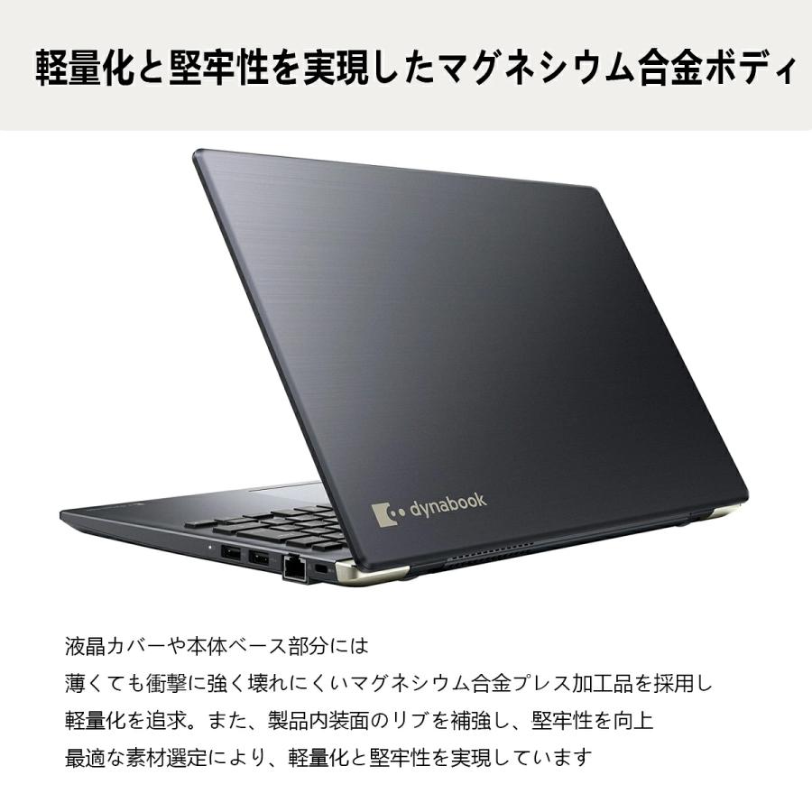 dynabook（ダイナブック） TOSHIBA DynaBook S73 第10世代 Core i5