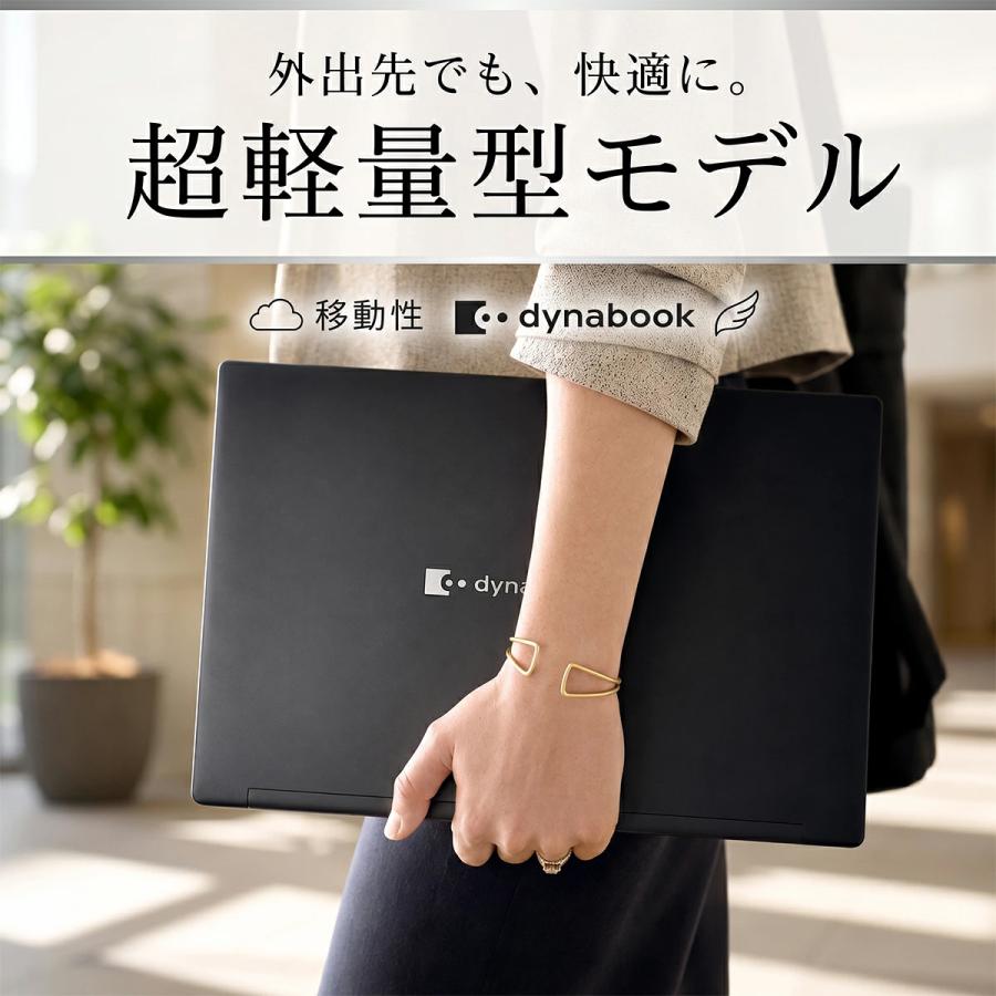 dynabook（ダイナブック） TOSHIBA DynaBook S73 第10世代 Core i5
