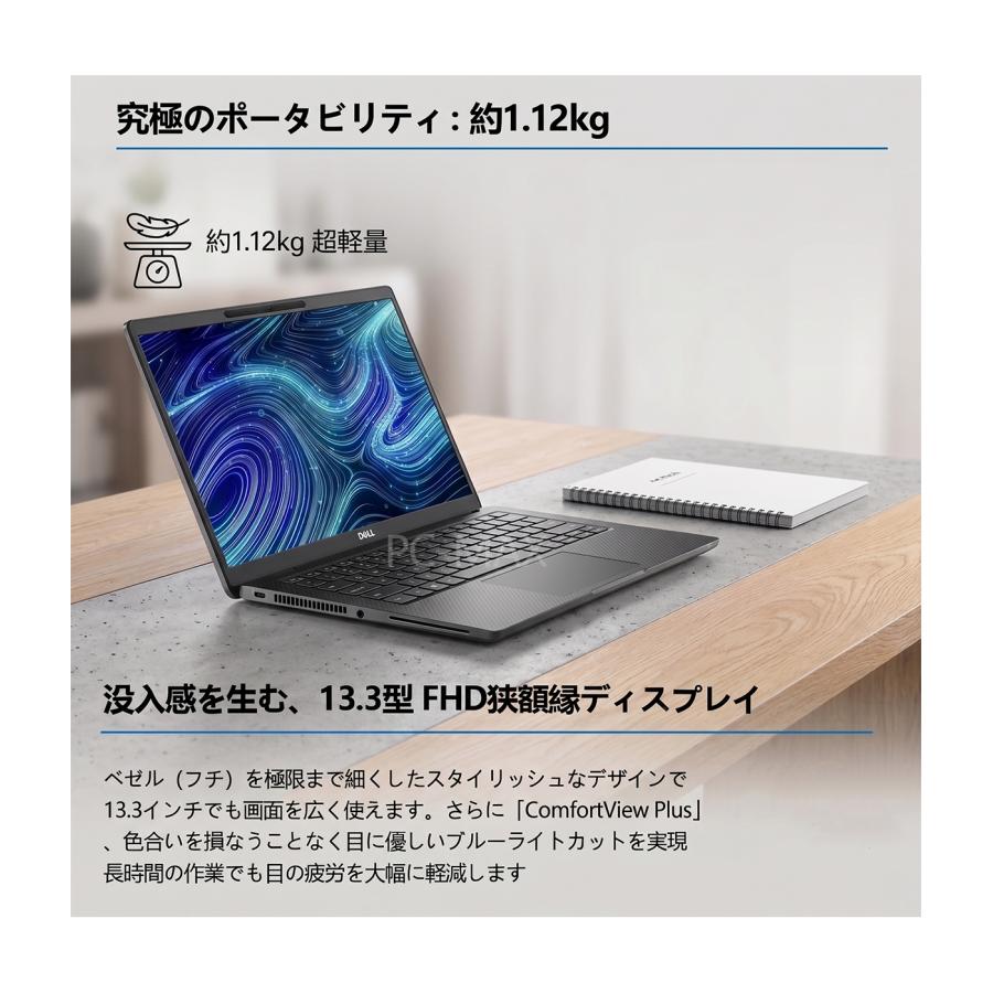 Latitude（Dell） Dell Latitude 7320 13.3インチ 第11世代 Core i7