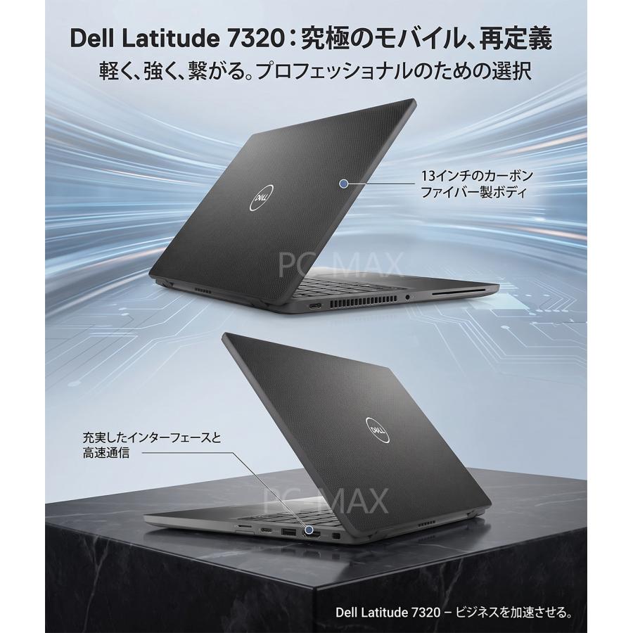 Latitude（Dell） Dell Latitude 7320 13.3インチ 第11世代 Core i7