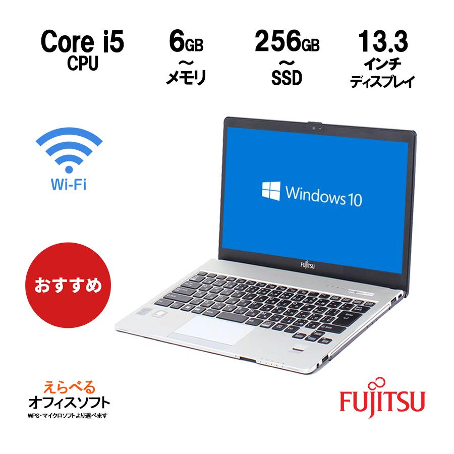 在宅勤務対応 富士通 FMV S935 第五世代 Core i5-5300U 6GBメモリ 新品 