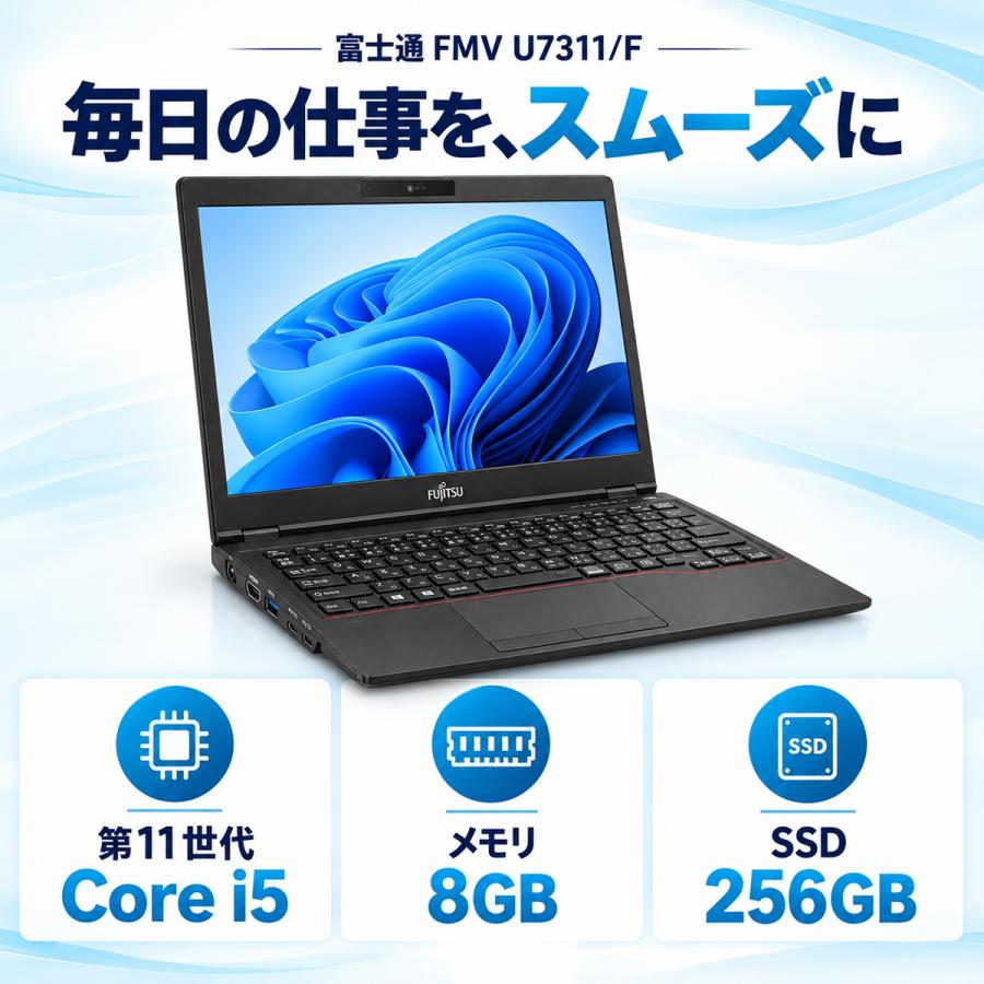 LIFEBOOK 富士通 FMV U7311/F 第11世代 Core i5 メモリ8GB Nvme M.2