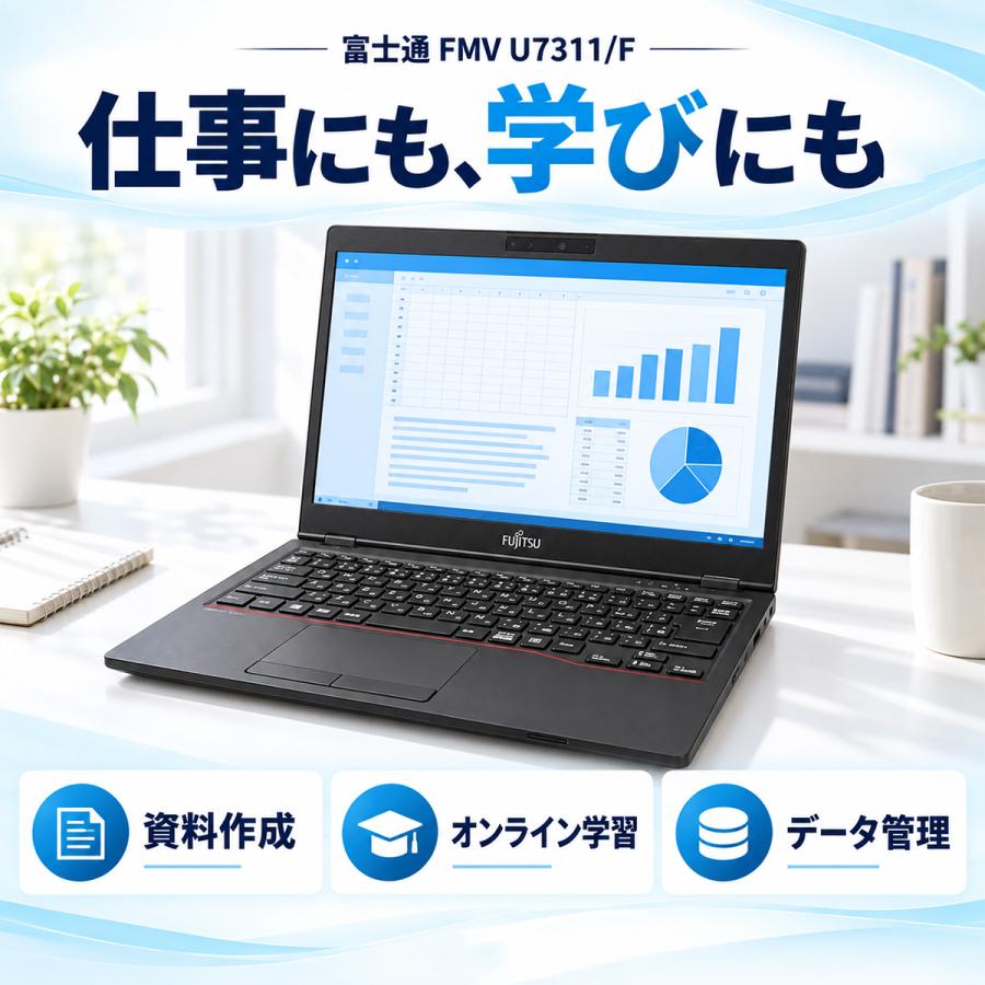 LIFEBOOK 富士通 FMV U7311/F 第11世代 Core i5 メモリ8GB Nvme M.2