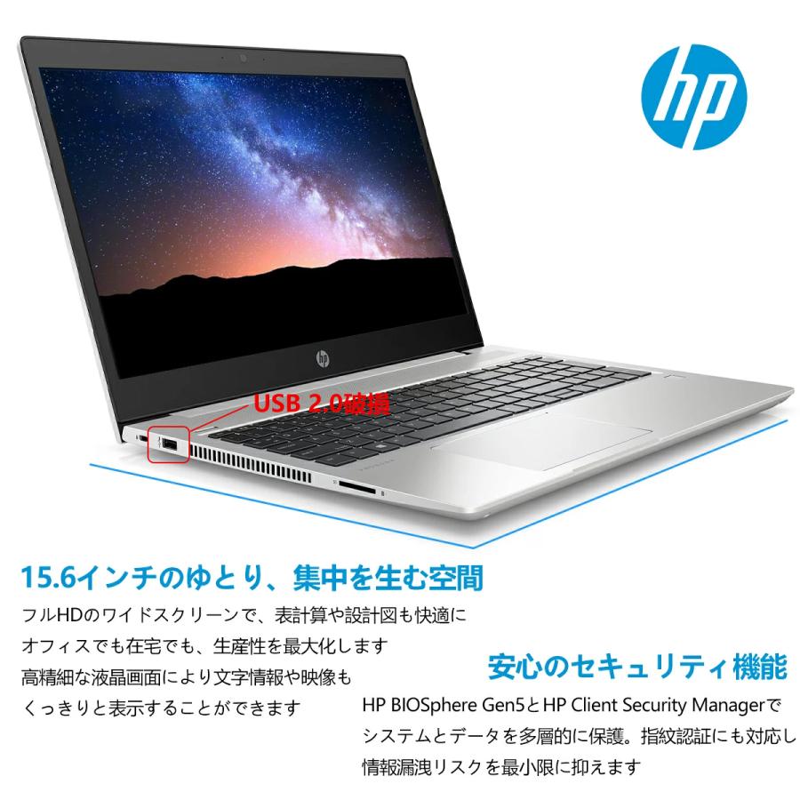 日本HP HP ProBook 450 G7 15.6インチ 第10世代 Core i5 メモリ16GB