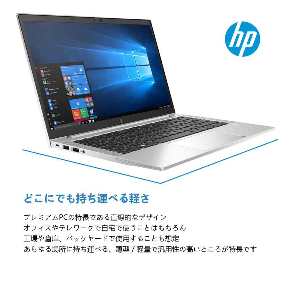 日本HP HP EliteBook 830 G7 第10世代 Core i7 メモリ32GB Nvme M.2