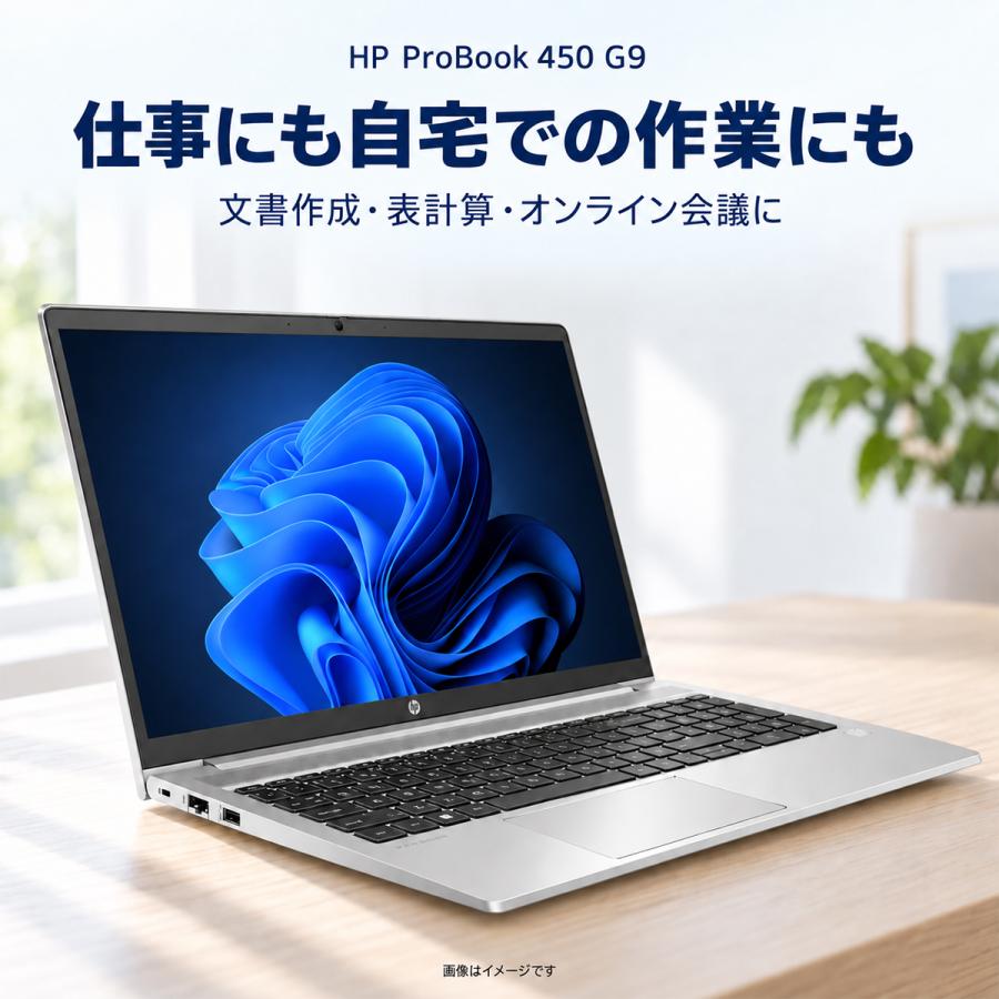 日本HP HP ProBook 450 G9 15.6インチ 第12世代 Core i5 メモリ16GB