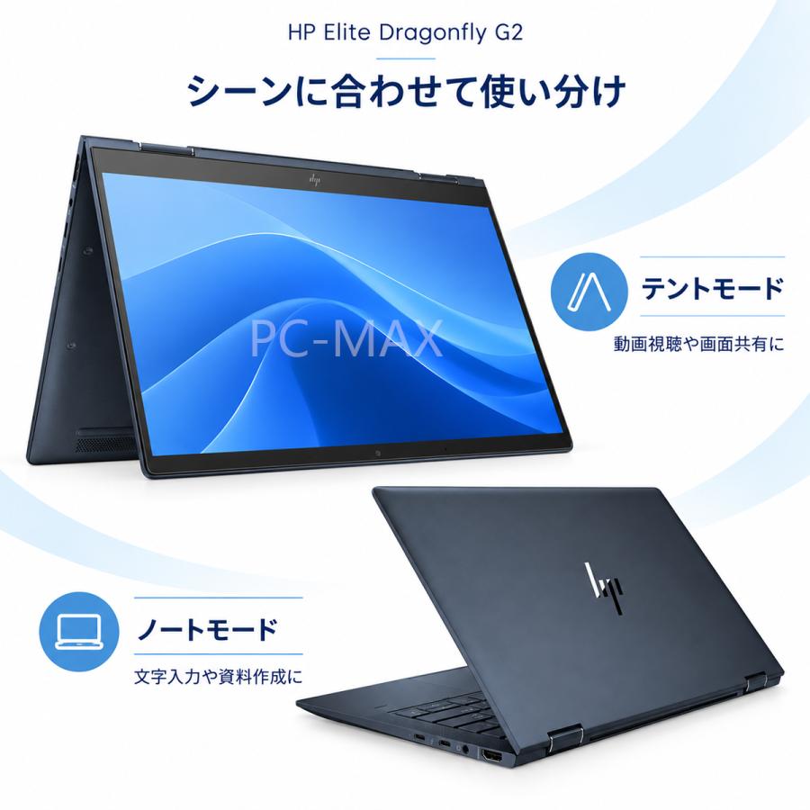 Windowsノート本体 HP Elite Dragonfly G2 Notebook 日本HP HP Elite Dragonfly G2 13.3インチ 第11世代 Core i5 メモリ8GB