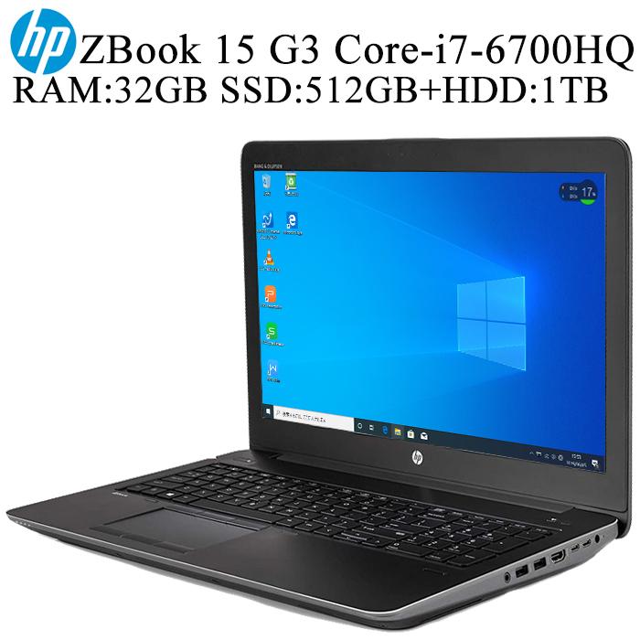 HP ZBook 15 G3 第六世代Core-i7 6700HQ RAM:32GB SSD:512GB+HDD:1TB 正規版Office付き  Quadro M1000M搭載 15.6インチ Win10 中古ノートパソコン テレワーク : tei-nt-hp-zbook-3 :