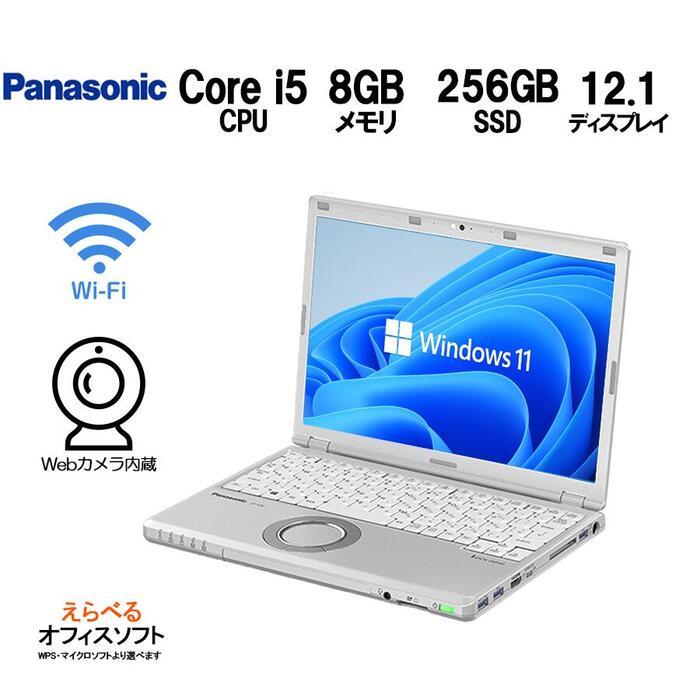 在宅勤務対応 Panasonic Let's note CF-SZ5 第六世代Core-i5 RAM:8GB SSD:256GB USB3.0  Webカメラ Windows 10 Pro 64Bit 中古ノートパソコン Win11 
