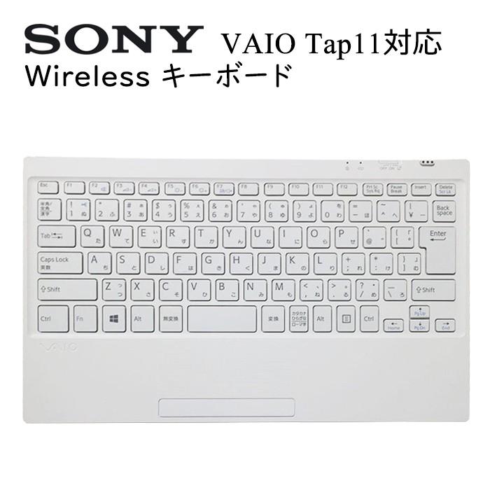 純正品 Sony Vaio Tap 11シリーズ用 日本語ワイヤレスキーボード Vgp Wkb16 白 4 2v 450ma ネコポス発送 Tei Nt Sony 5 Btoパソコン専門店のpc Max 通販 Yahoo ショッピング