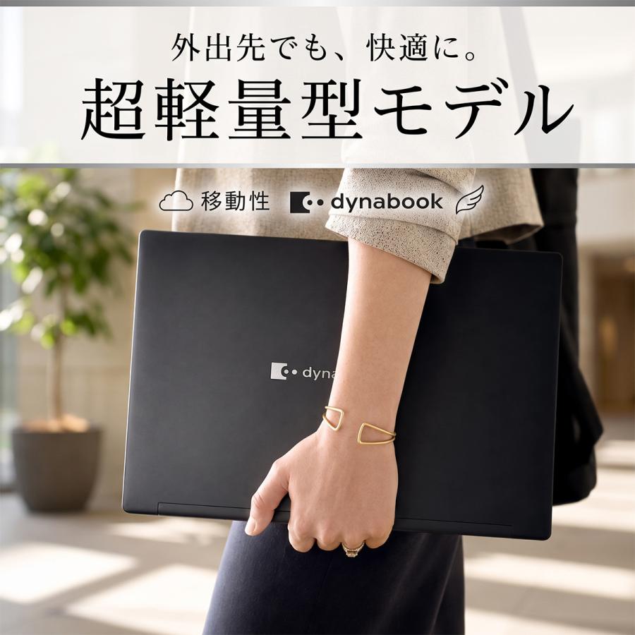 dynabook（ダイナブック） TOSHIBA DynaBook G83 第12世代 Core i5