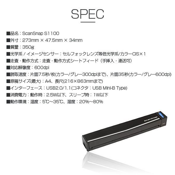 富士通 ScanSnap FI-S1100A コンパクトスキャナ 本体+USBケーブル+便携