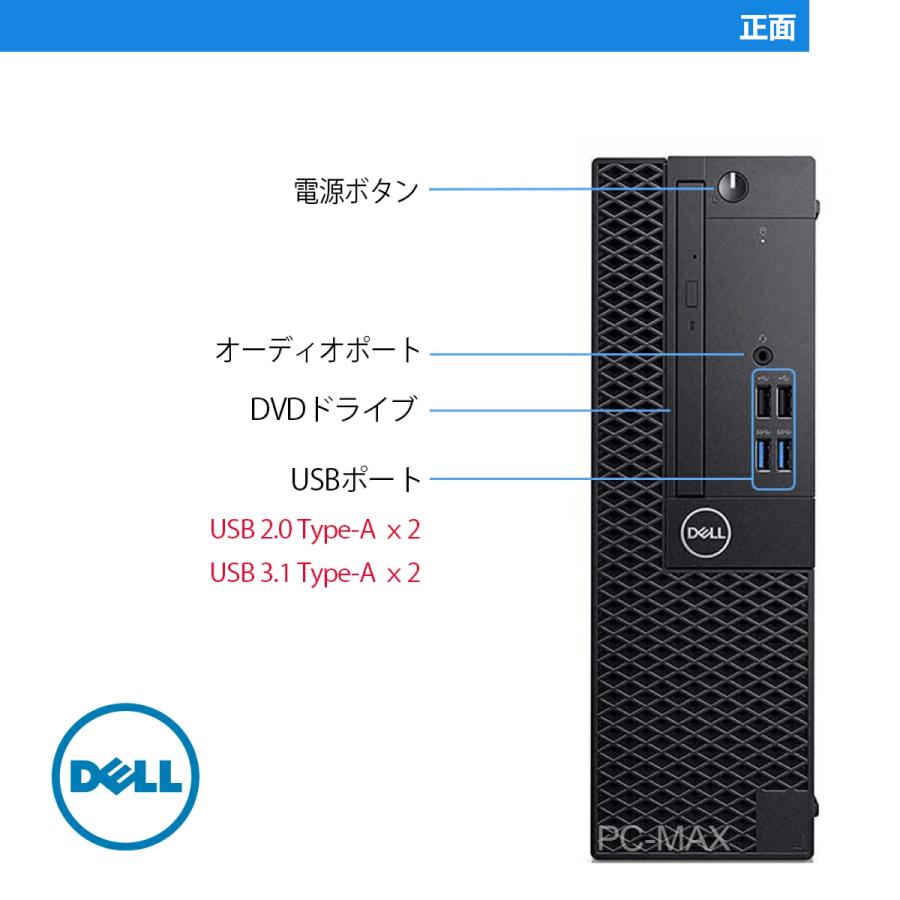 DELL（デル） 22インチ 液晶セット 第7世代 Core i5 メモリ16GB SSD