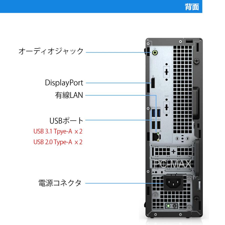 DELL（デル） 22インチ 液晶セット 第7世代 Core i5 メモリ16GB SSD