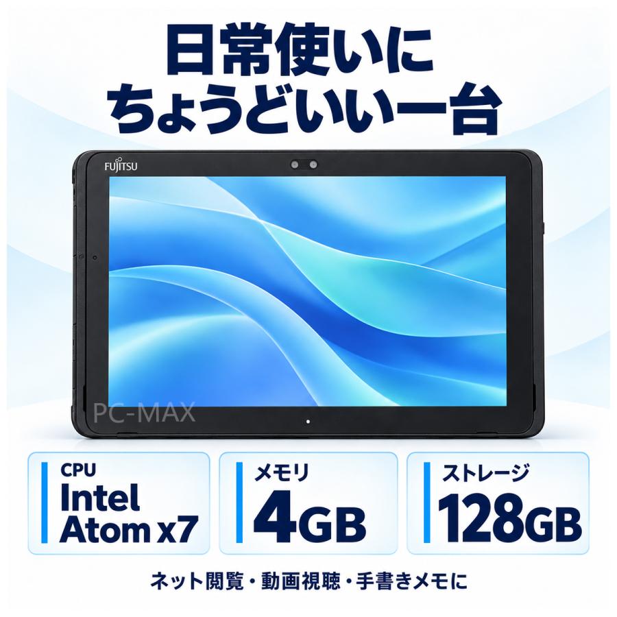 FMV ARROWS Tab Q508 10.1インチ Atom x7 メモリ4GB SSD128GB WiFi