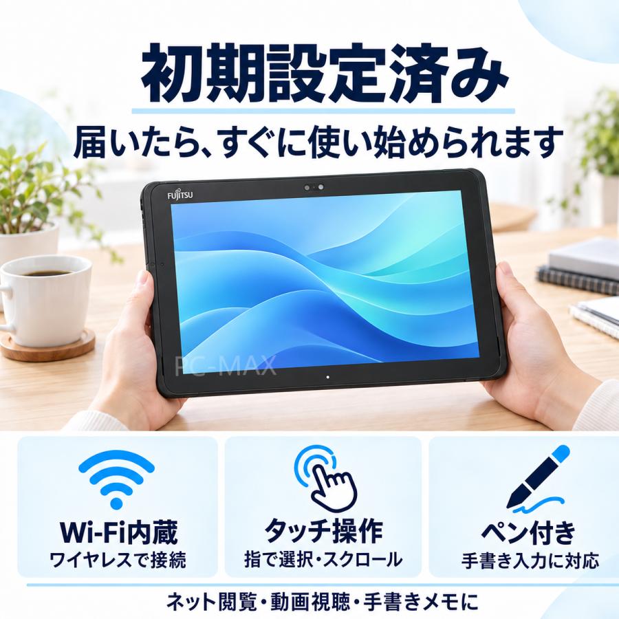 FMV ARROWS Tab Q508 10.1インチ Atom x7 メモリ4GB SSD128GB WiFi Windows11 タブレットPC 中古タブレット | FMV | 02