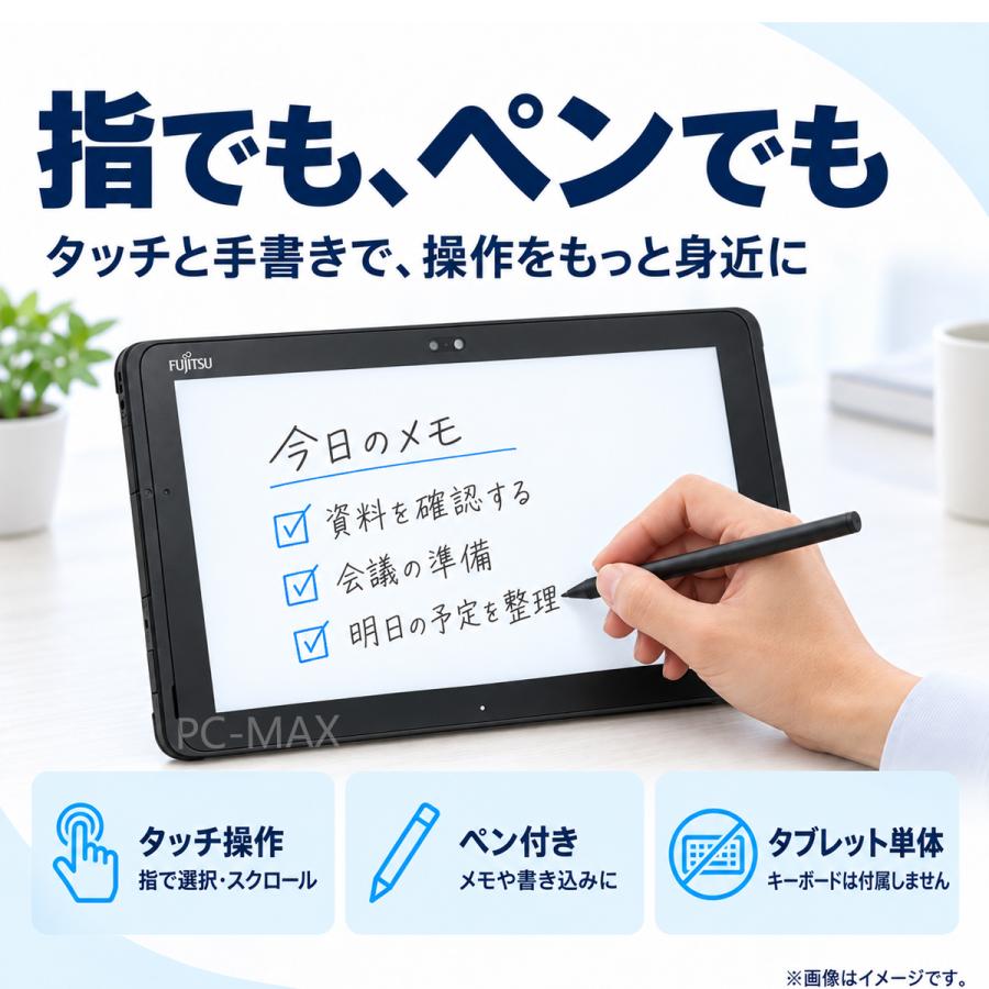 FMV ARROWS Tab Q508 10.1インチ Atom x7 メモリ4GB SSD128GB WiFi Windows11 タブレットPC 中古タブレット | FMV | 03