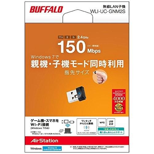 バッファロー Wli Uc Gnm2s 11n G B対応usb2 0用無線lan子機 親機 子機同時モード対応モデル ネコポス発送 Tei Zaza 46 Btoパソコン専門店のpc Max 通販 Yahoo ショッピング