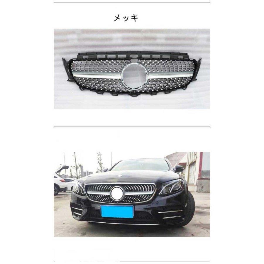 ベンツ Eクラス W213 スポーツ ダイヤモンド グリル フロント benz