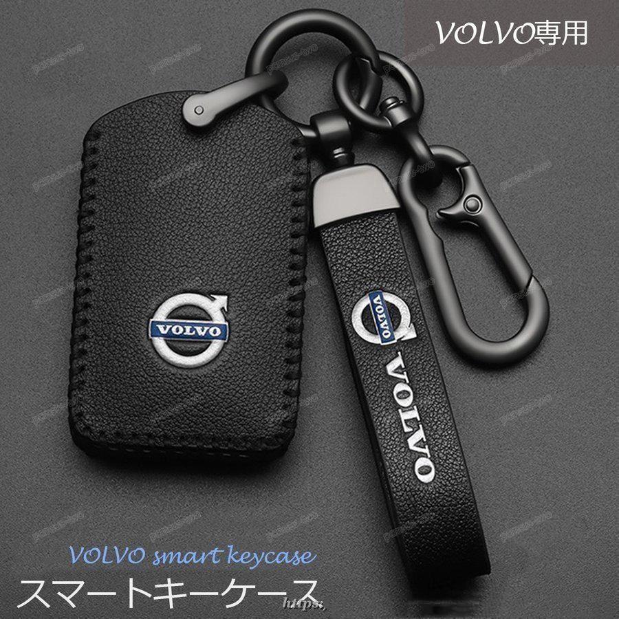 最大 オフ Volvo スマートキーケース ボルボ車用 本革 メタルパーツ 保護カバー アクセサリー キーホルダー キーカバー おすすめ人気 革製 高級仕上 傷防止 高品質 Sarozambia Com