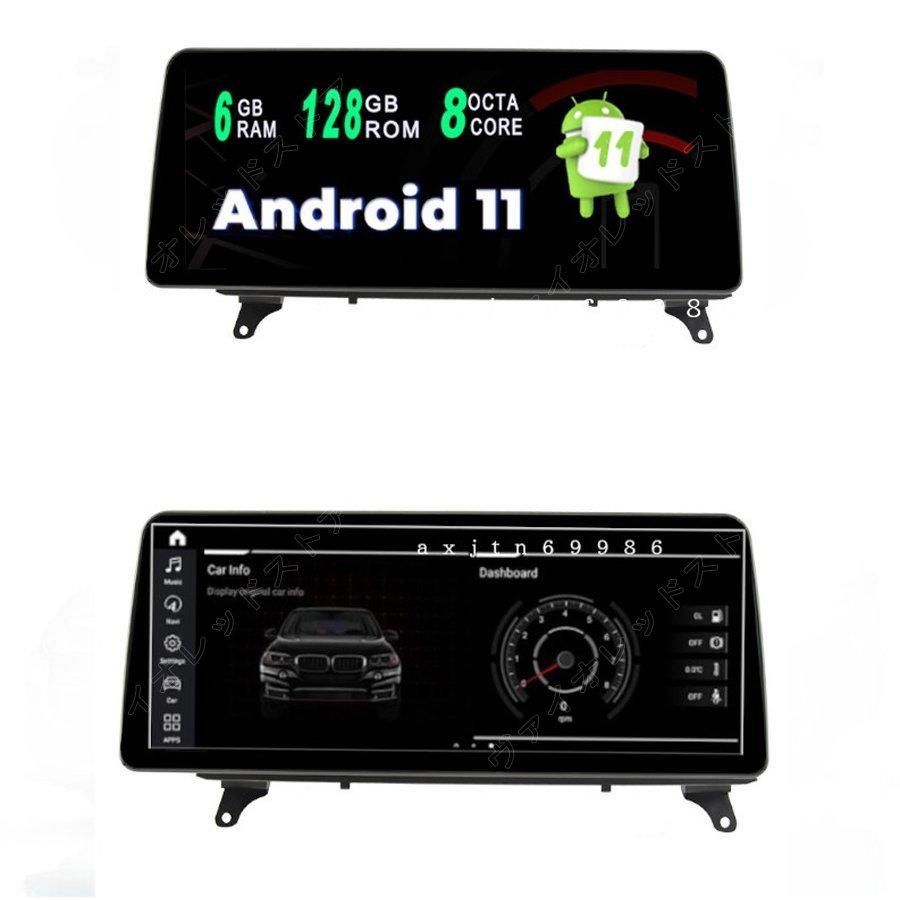 BMW X5 E70 X6 E71 アンドロイドナビ 12.3インチ Android11 CarPlay