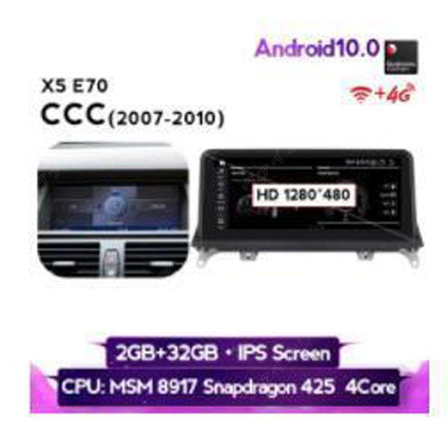 BMW X5 E70 2007-2010 アンドロイドナビ MSM 32G CCC -YA-1048 :p21386361034b:pcmsus-two 通販 10.25インチAndroid 10.0 (2 32)G BMW E70 X5 X6 E71カーステレオDVDプレーヤーラジオGPSナビBT 2007