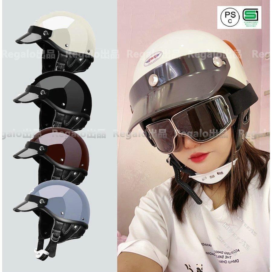ハーフヘルメット ガラス繊維 小帽体 バイクヘルメット レトロ
