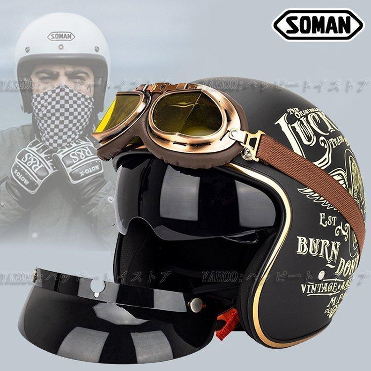 SOMANビンテージスタイル ジェットヘルメット 3/4 ヘルメット BIKE