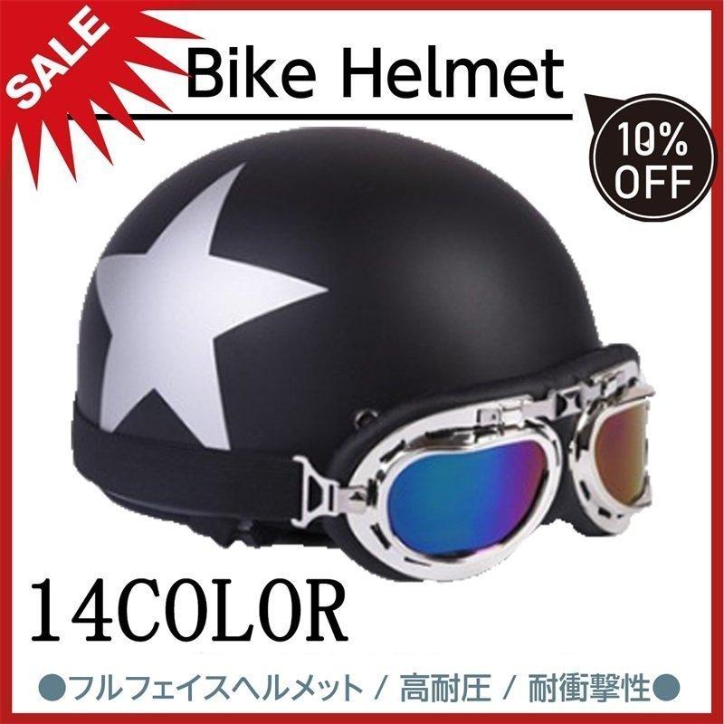 バイクヘルメット 男女兼用 オフロードバイク 夏用バイクハーフ